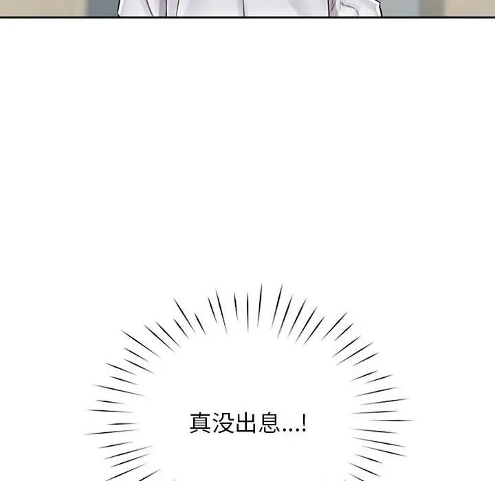 情定大阪第12话