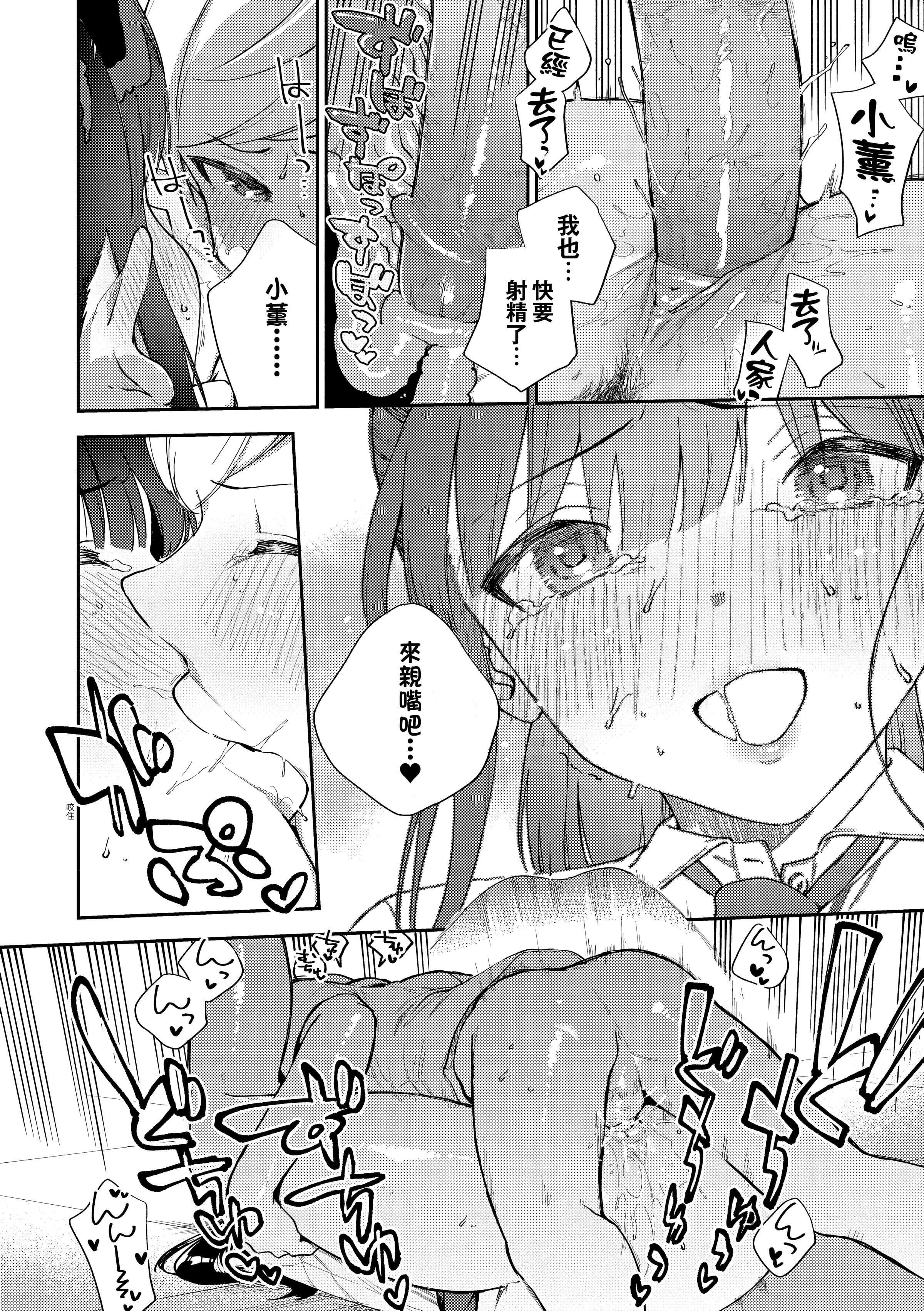 [ヘリを]きて。[中国翻訳][无修正][DL版][ヘリを]きて。[中国翻訳][无修正][DL版]