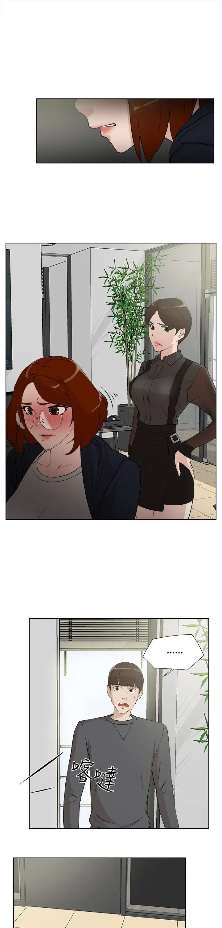 她的高跟鞋第12话-如妳所愿