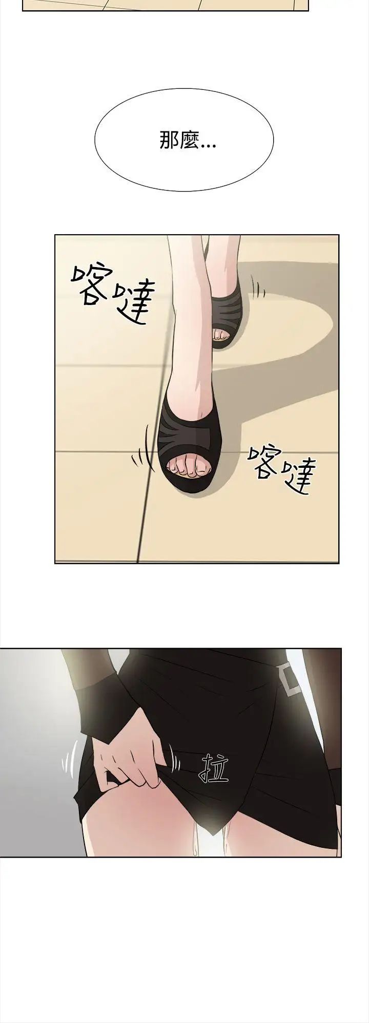 她的高跟鞋第12话-如妳所愿