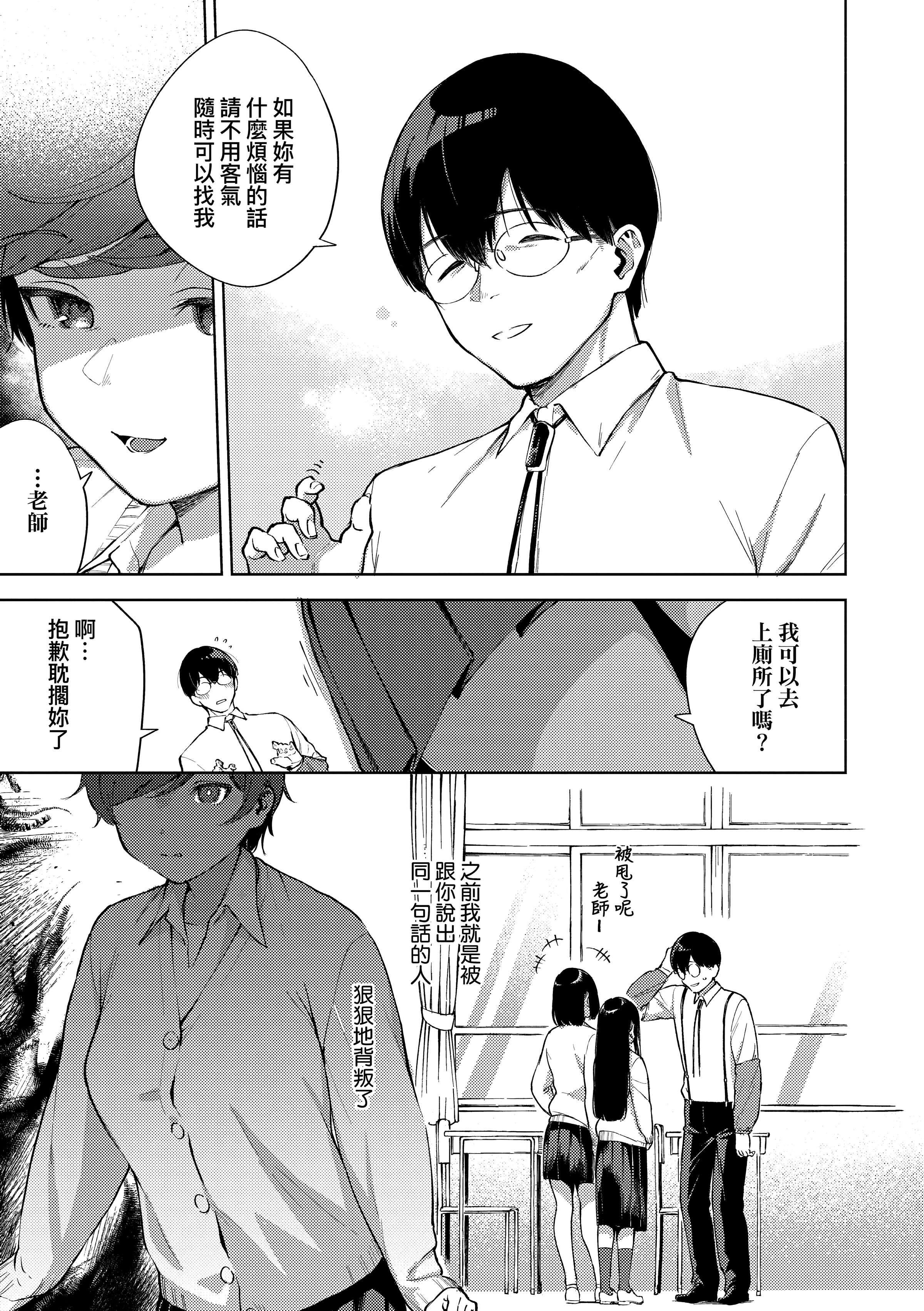 [ヘリを]きて。[中国翻訳][无修正][DL版][ヘリを]きて。[中国翻訳][无修正][DL版]