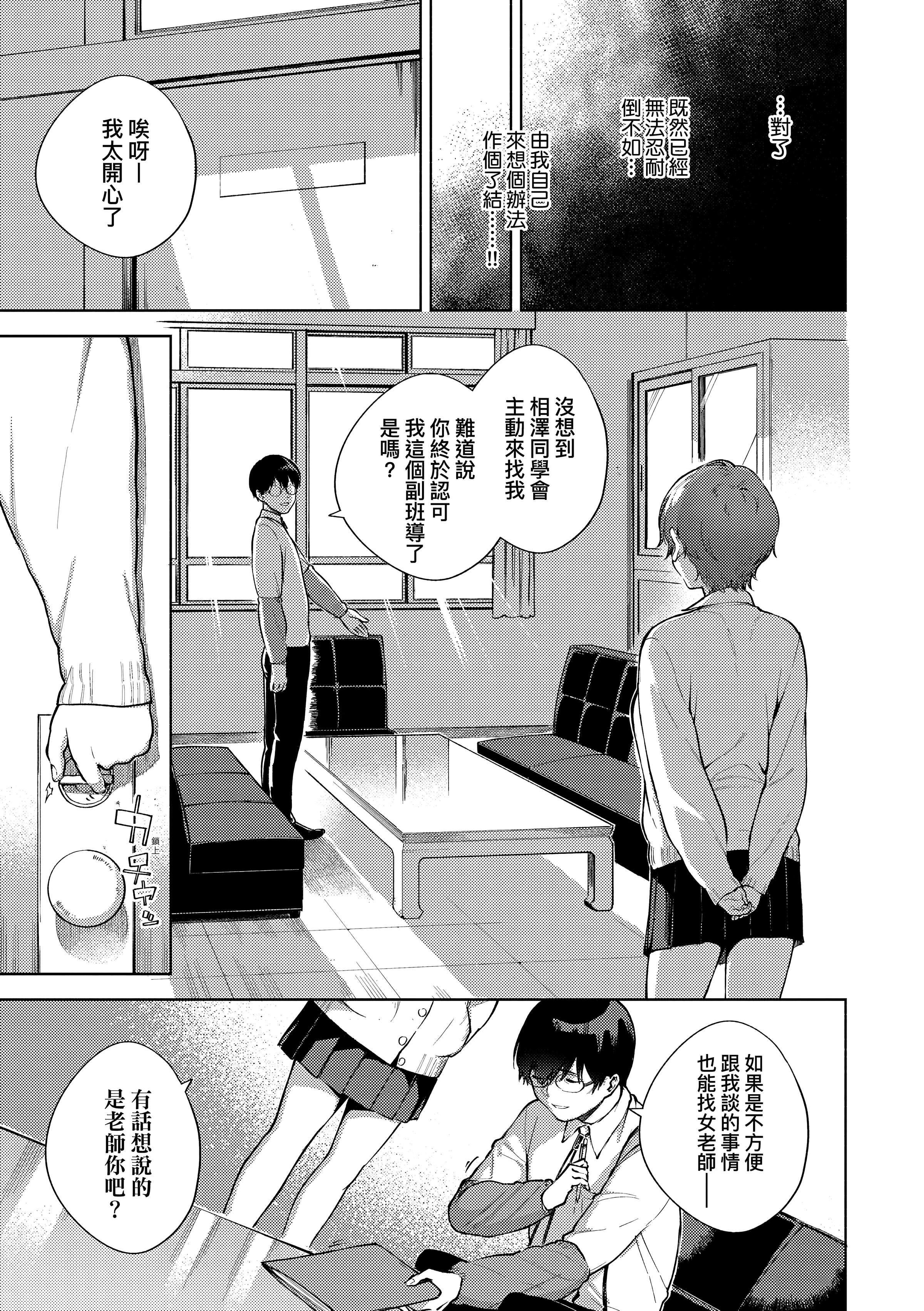 [ヘリを]きて。[中国翻訳][无修正][DL版][ヘリを]きて。[中国翻訳][无修正][DL版]