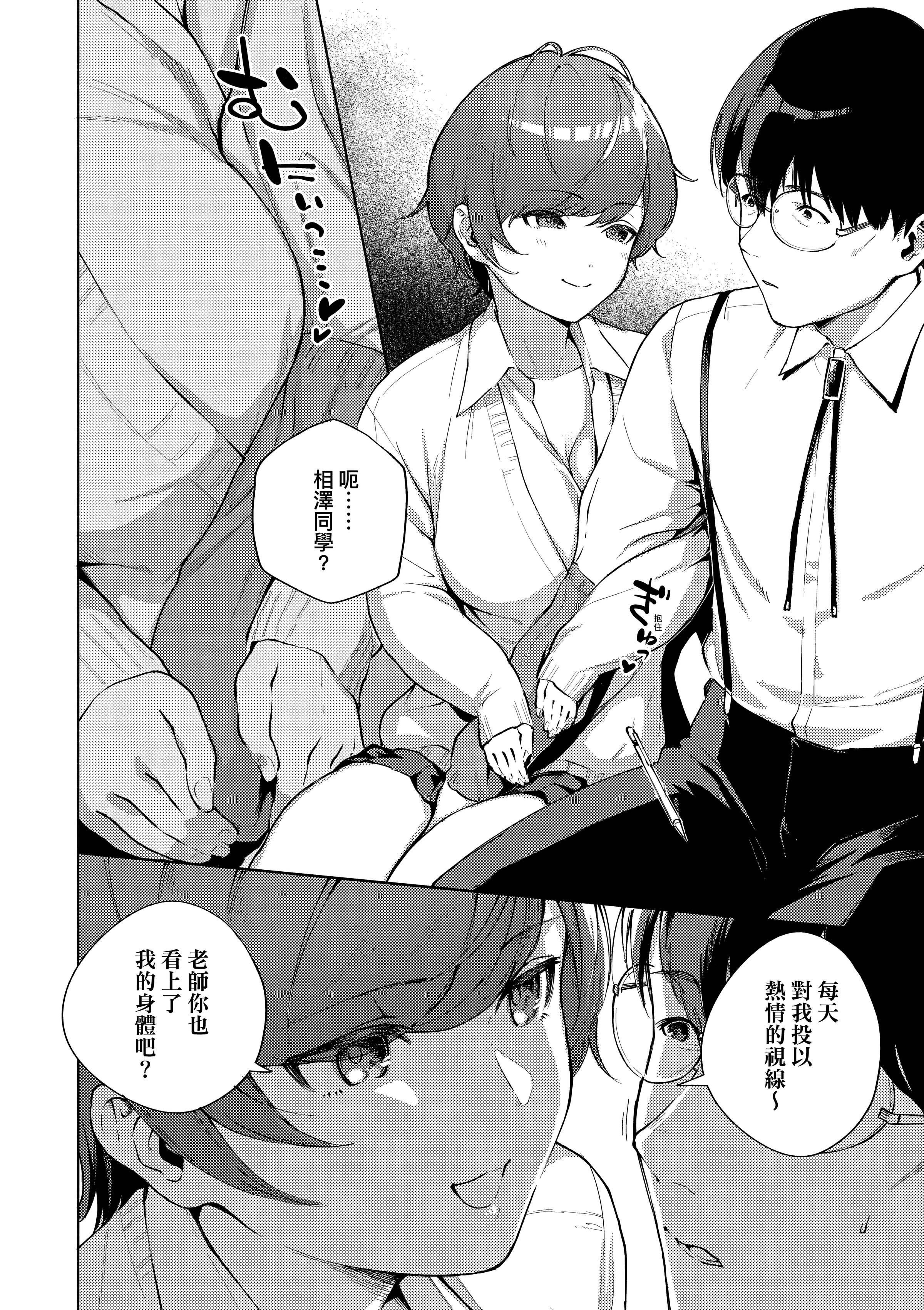 [ヘリを]きて。[中国翻訳][无修正][DL版][ヘリを]きて。[中国翻訳][无修正][DL版]