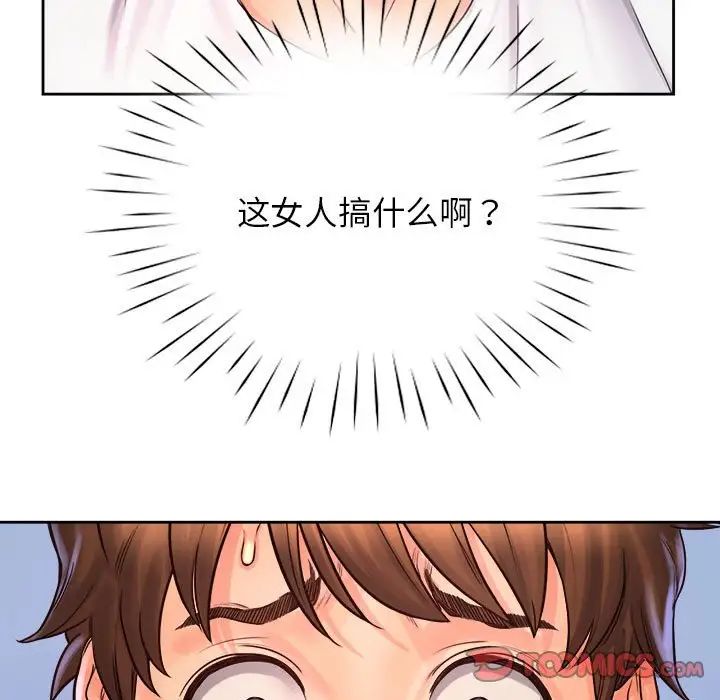 情定大阪第12话