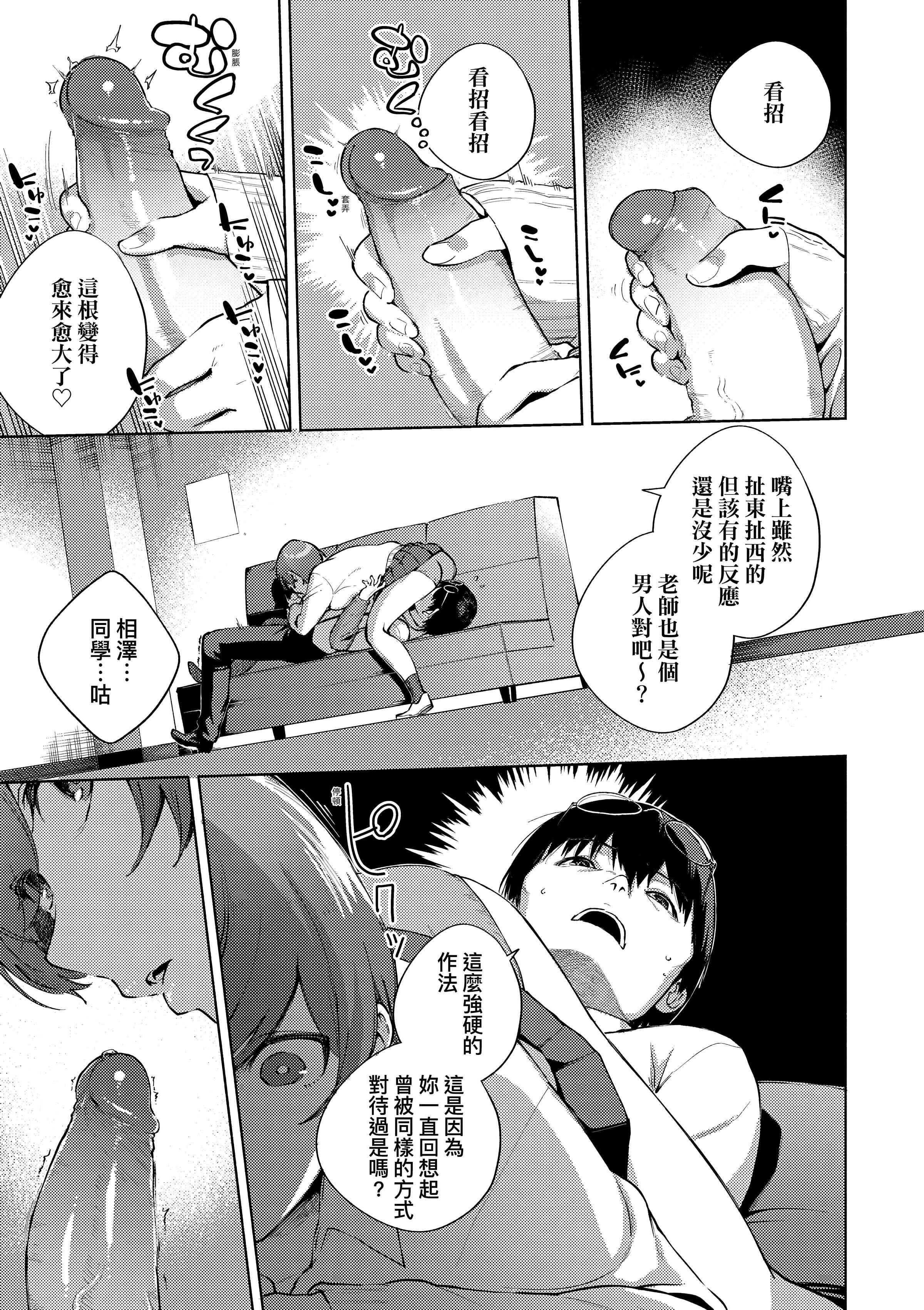 [ヘリを]きて。[中国翻訳][无修正][DL版][ヘリを]きて。[中国翻訳][无修正][DL版]