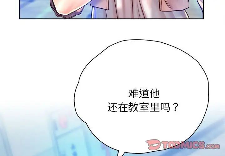 情定大阪第13话