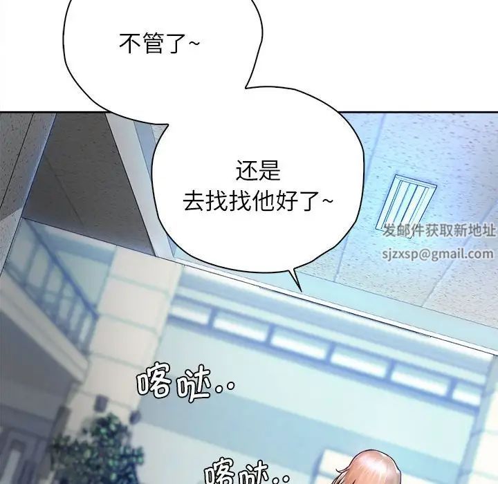 情定大阪第13话