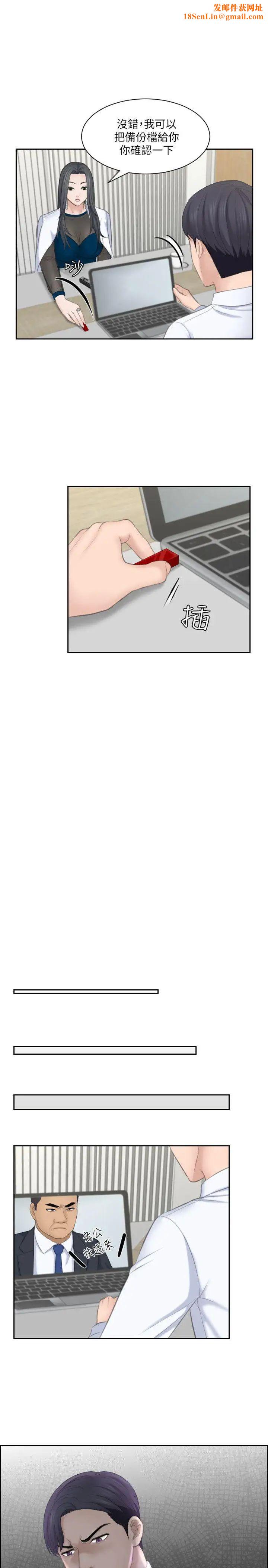 熟女的滋味第21话-我们假戏真做吧?