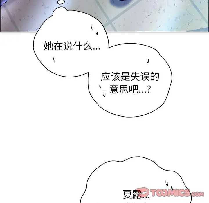 情定大阪第13话