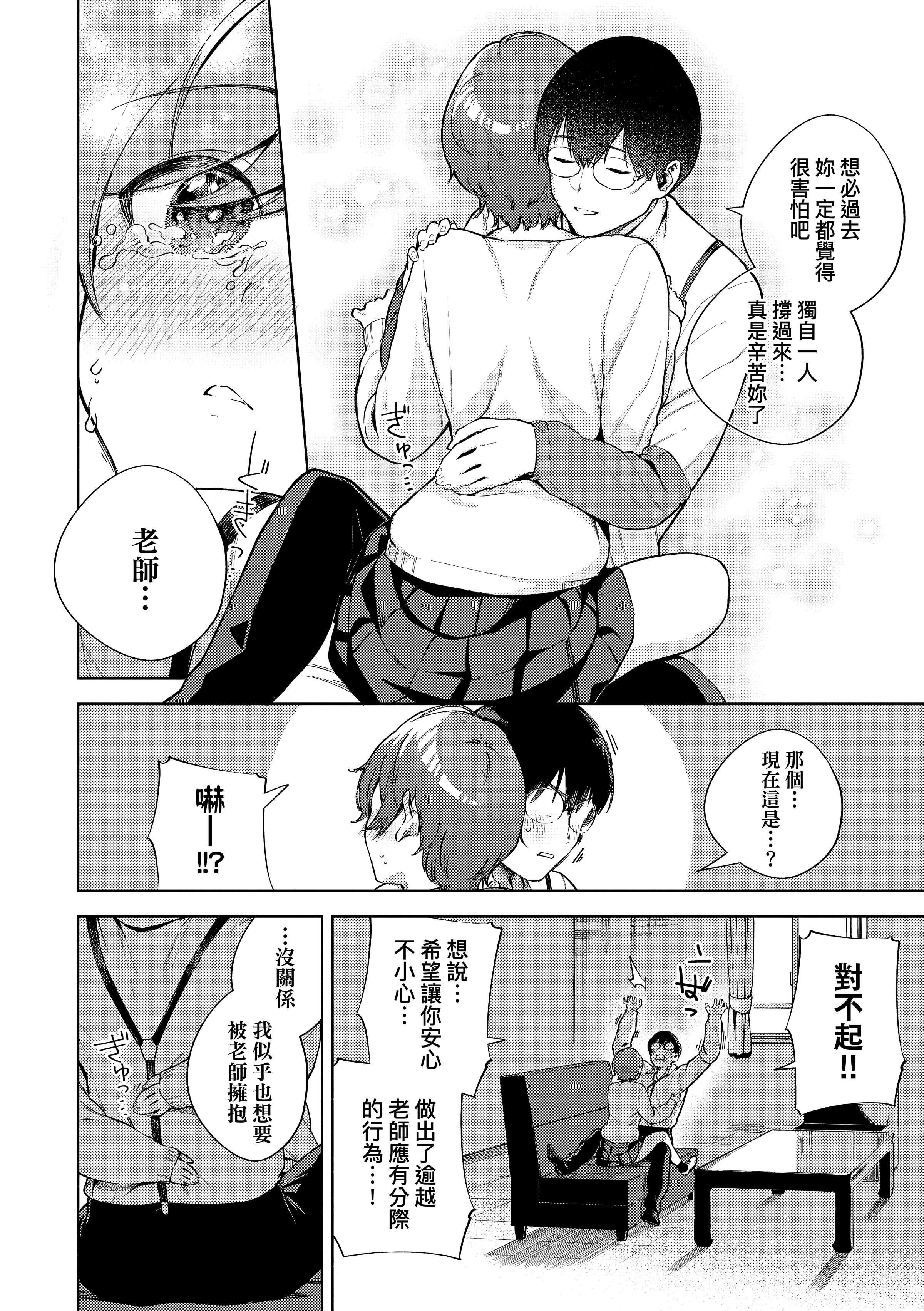 [ヘリを]きて。[中国翻訳][无修正][DL版][ヘリを]きて。[中国翻訳][无修正][DL版]