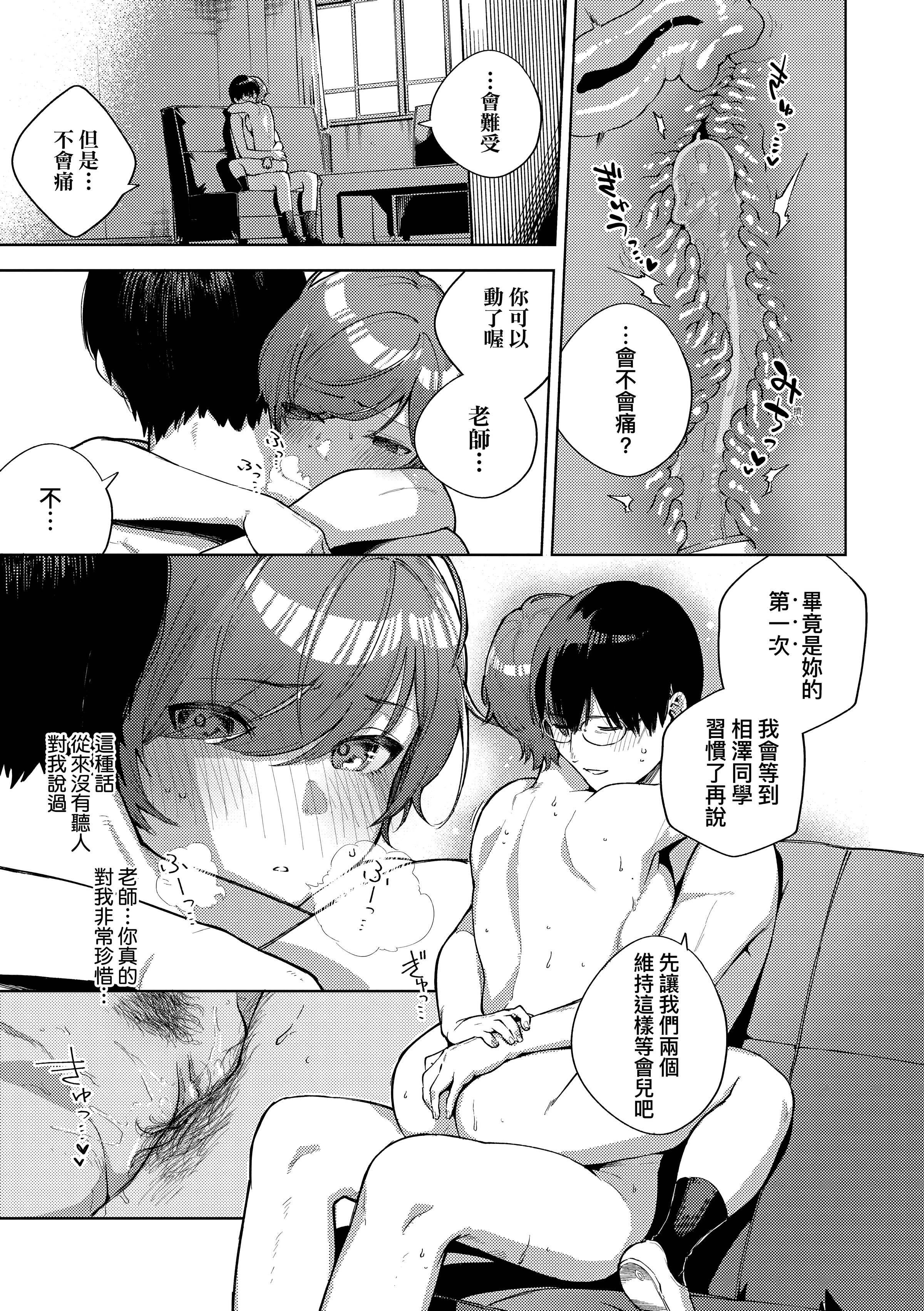 [ヘリを]きて。[中国翻訳][无修正][DL版][ヘリを]きて。[中国翻訳][无修正][DL版]