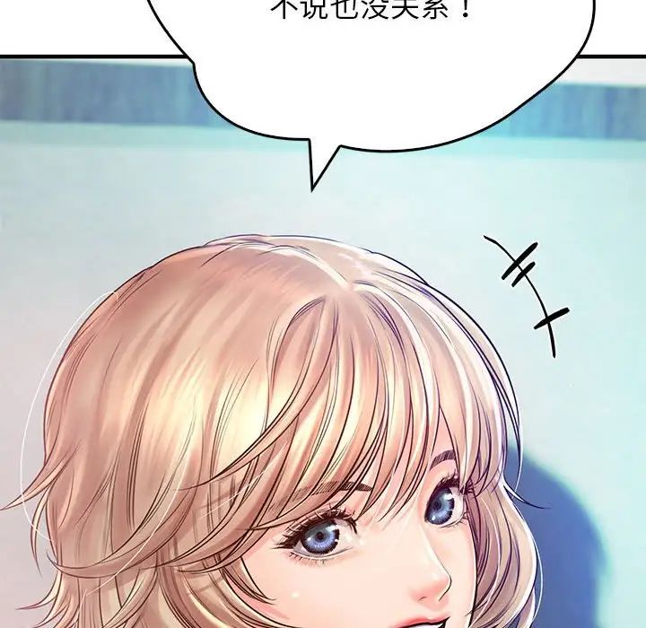 情定大阪第13话