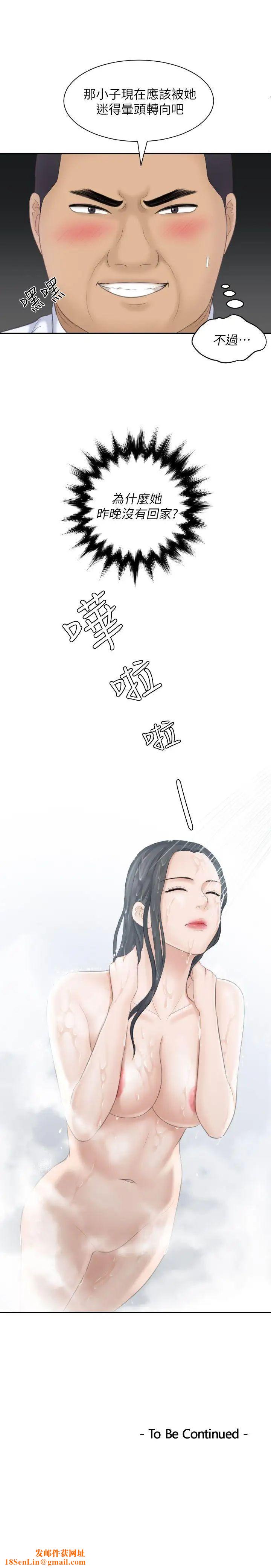 熟女的滋味第21话-我们假戏真做吧?