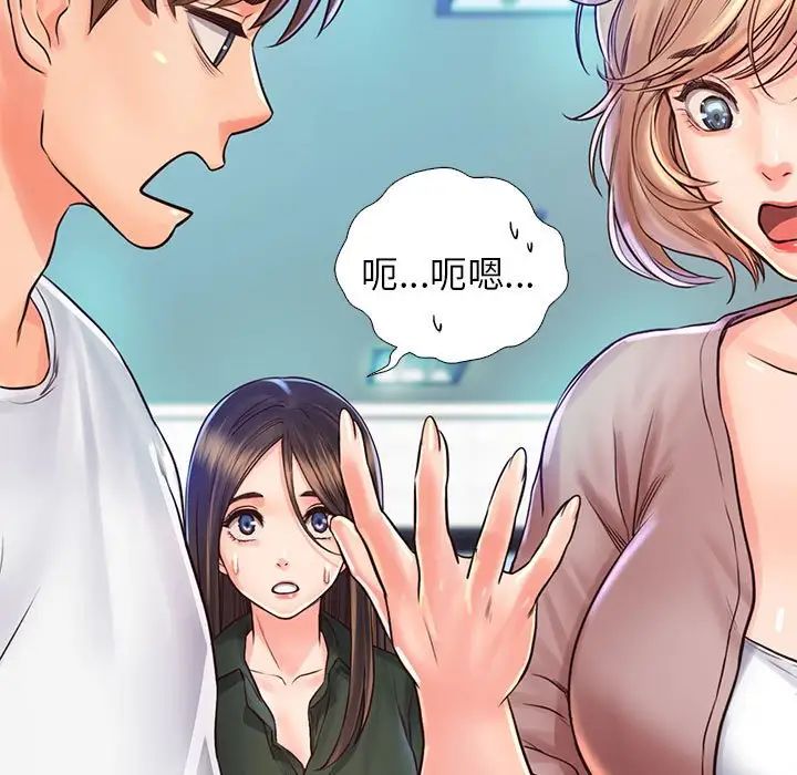 情定大阪第13话