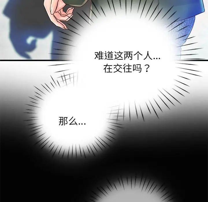 情定大阪第13话