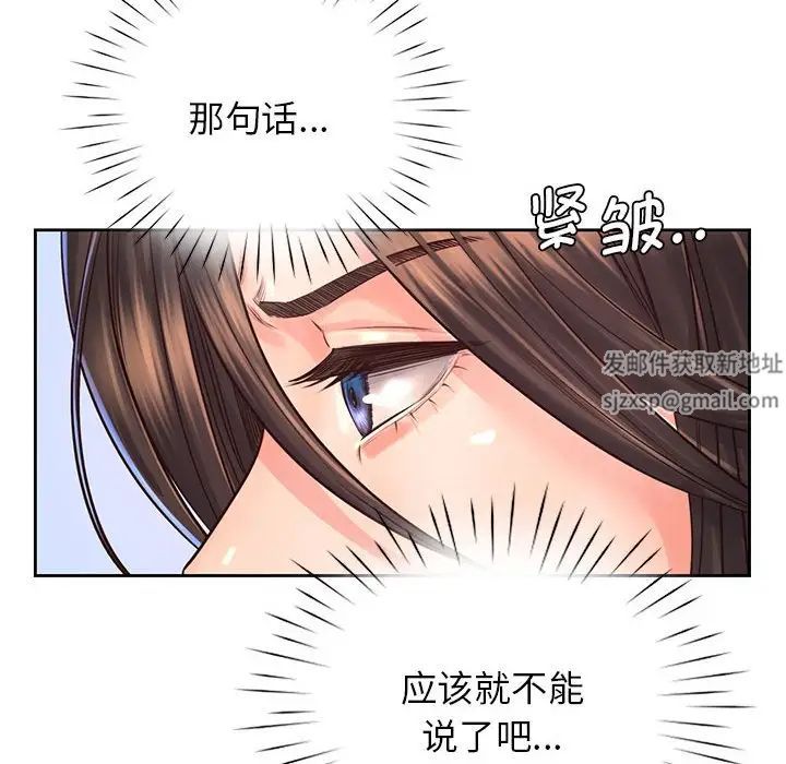 情定大阪第13话