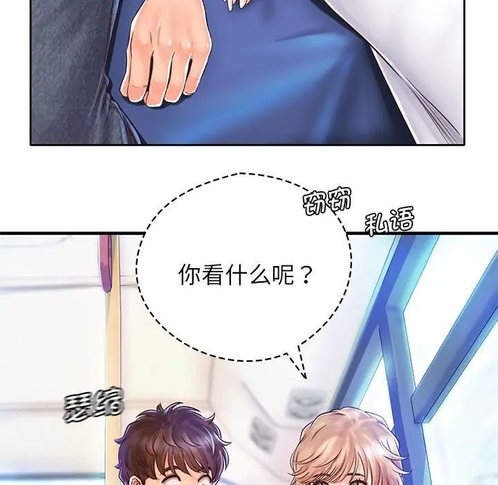 情定大阪第13话