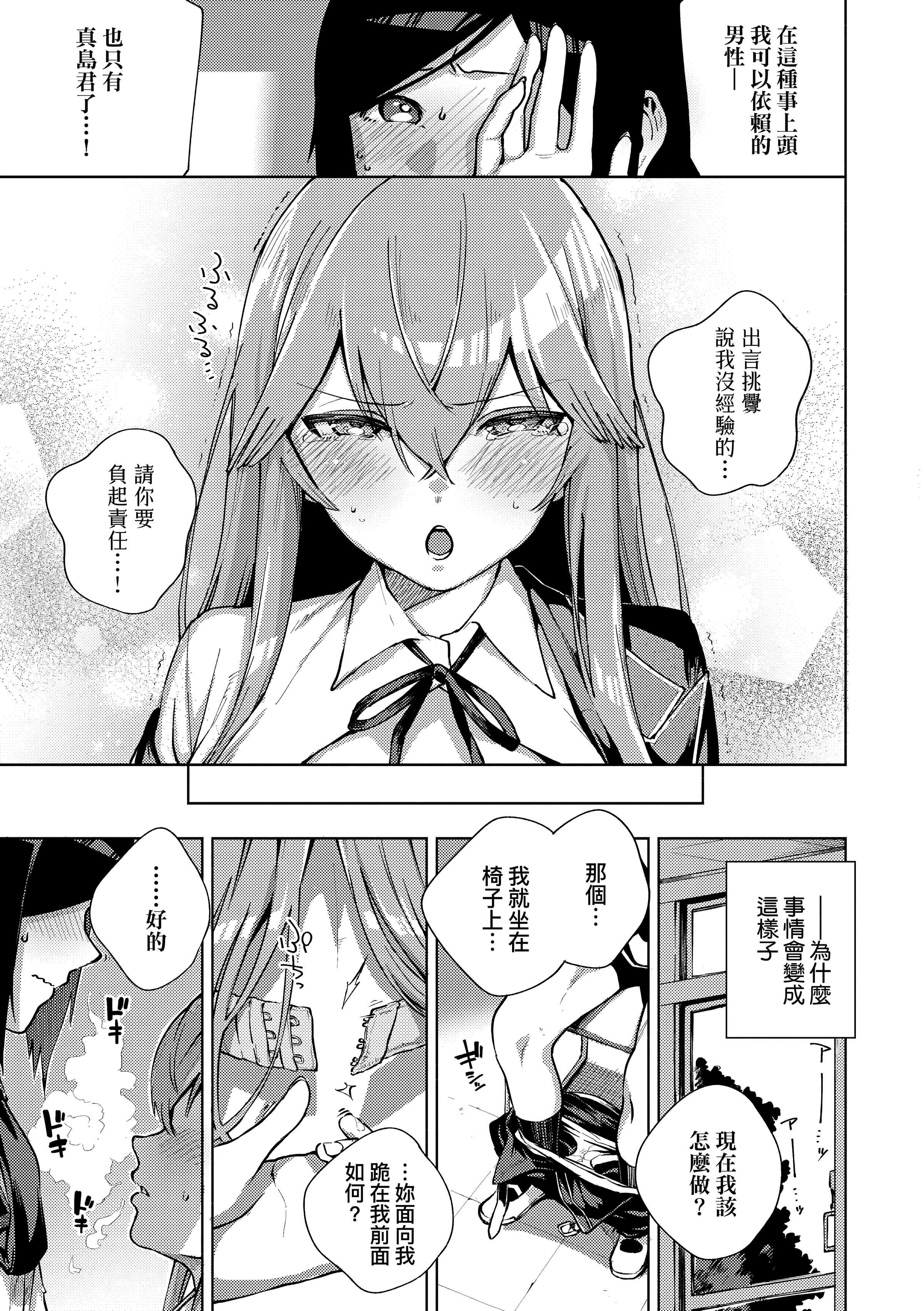 [ヘリを]きて。[中国翻訳][无修正][DL版][ヘリを]きて。[中国翻訳][无修正][DL版]