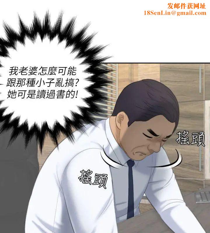 熟女的滋味第23话-大胆地在当事人面前…