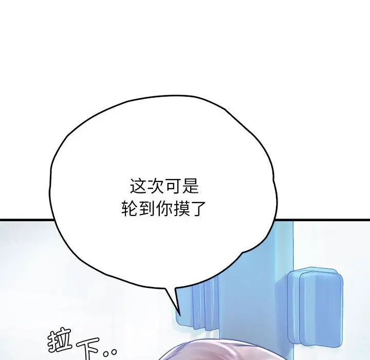情定大阪第13话