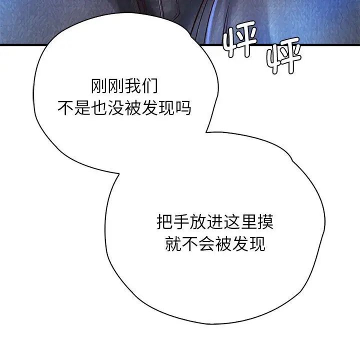 情定大阪第13话