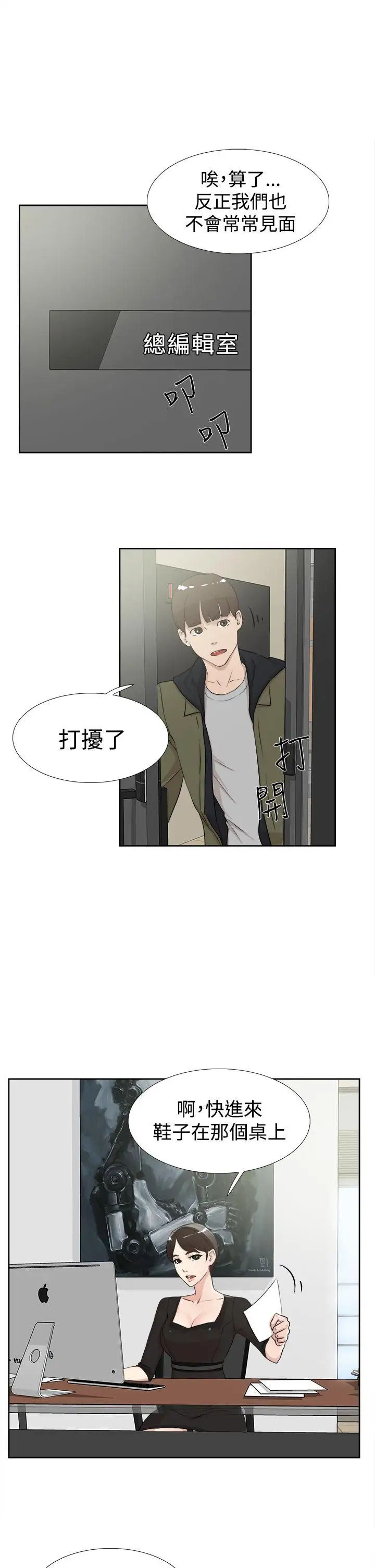 她的高跟鞋第16话-眼泪的意义