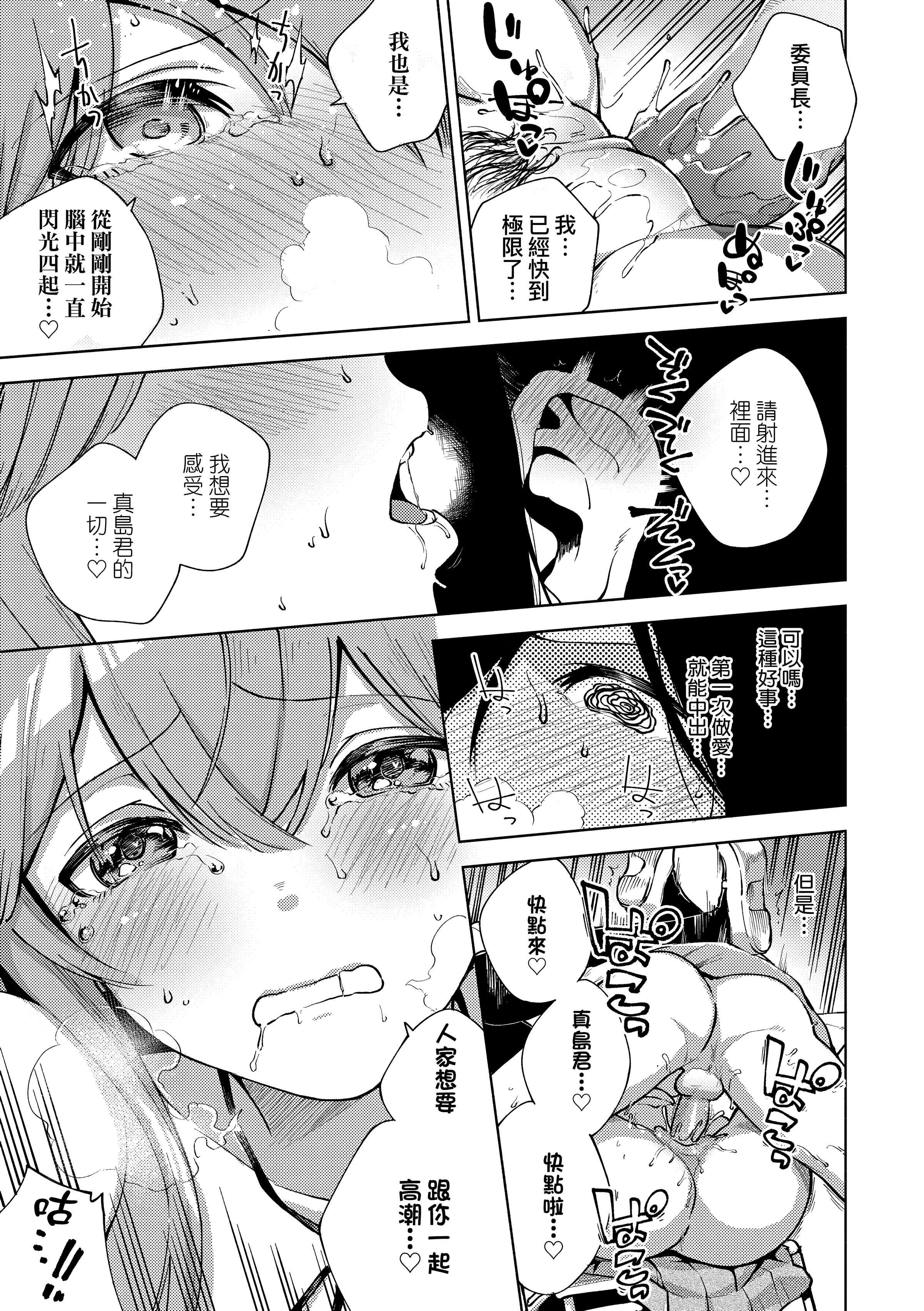 [ヘリを]きて。[中国翻訳][无修正][DL版][ヘリを]きて。[中国翻訳][无修正][DL版]