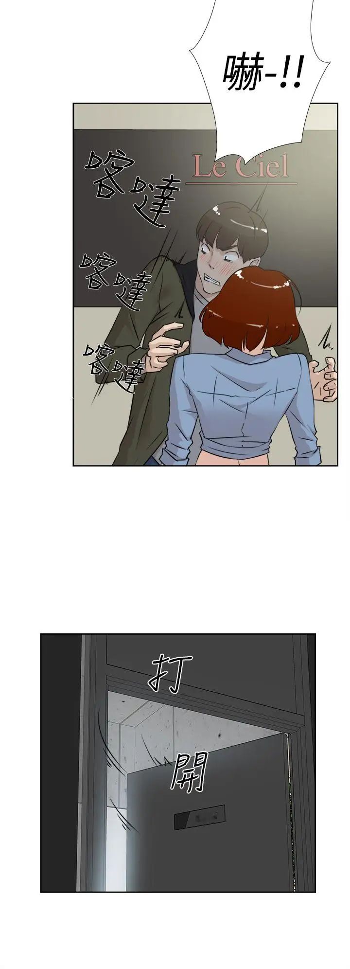 她的高跟鞋第17话-惊险刺激