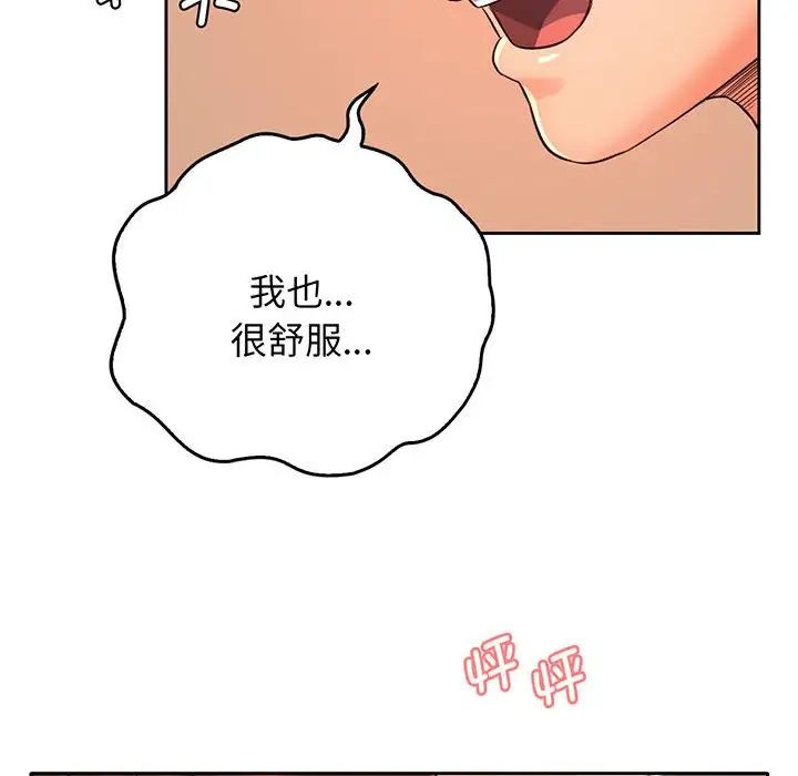 情定大阪第14话
