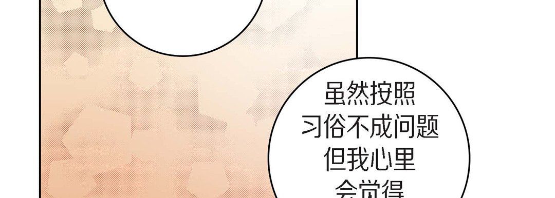 献给心臟第42话