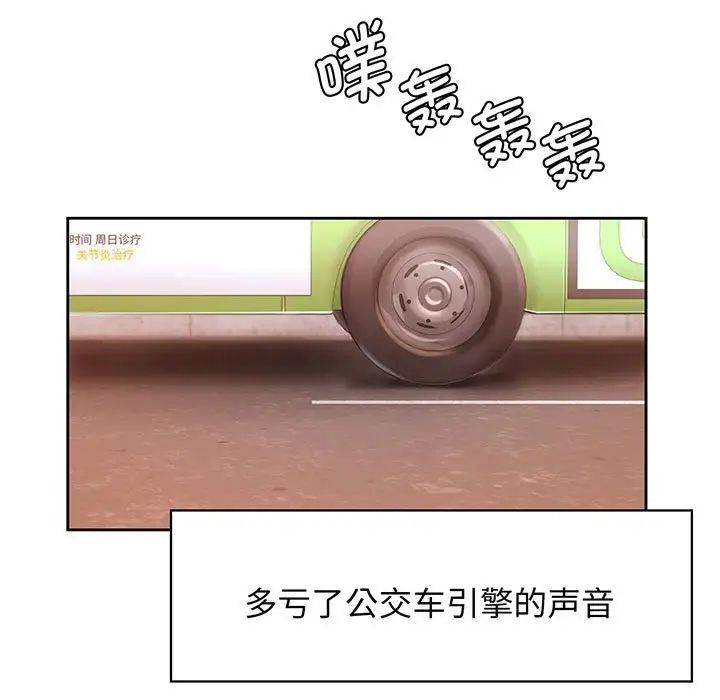 情定大阪第14话