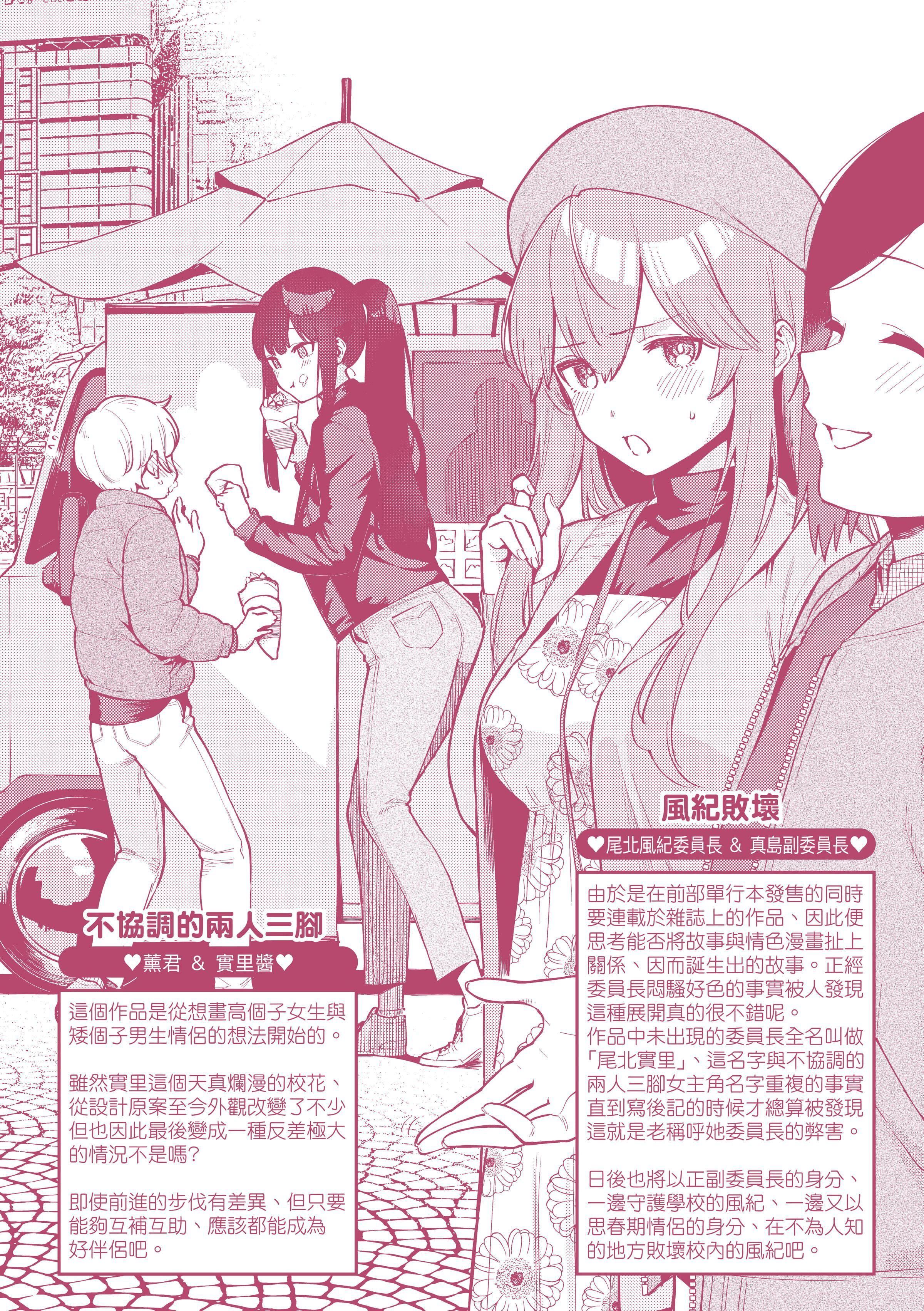 [ヘリを]きて。[中国翻訳][无修正][DL版][ヘリを]きて。[中国翻訳][无修正][DL版]