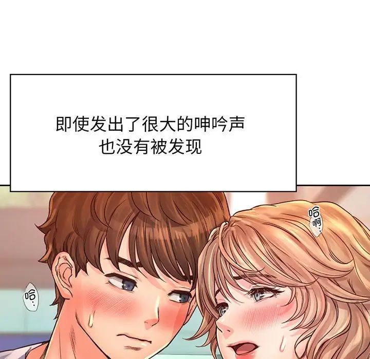 情定大阪第14话