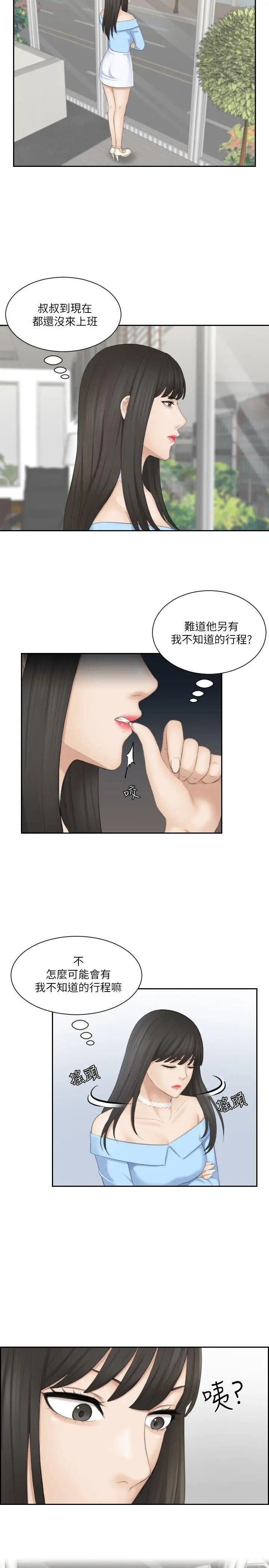 熟女的滋味第25话-吃醋的敏英