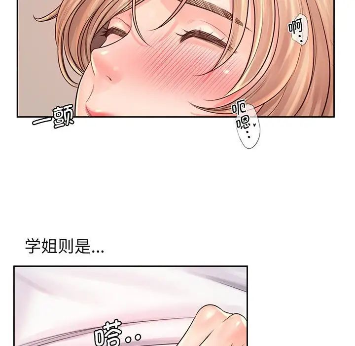 情定大阪第14话