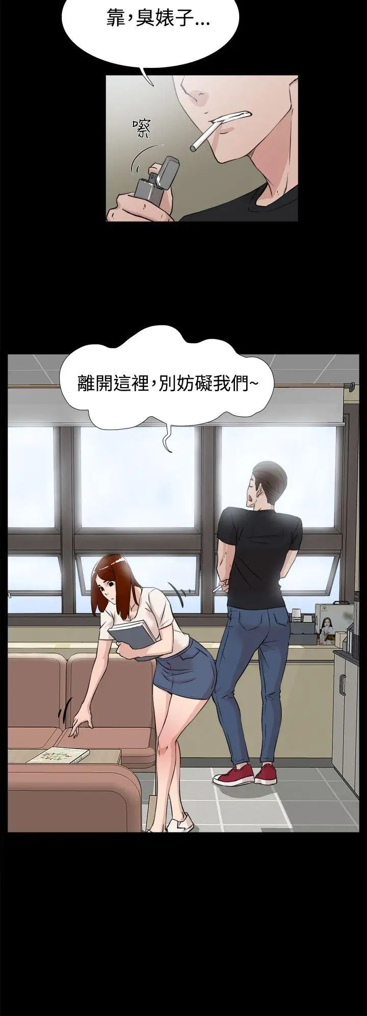 她的高跟鞋第18话-放荡女大生-1