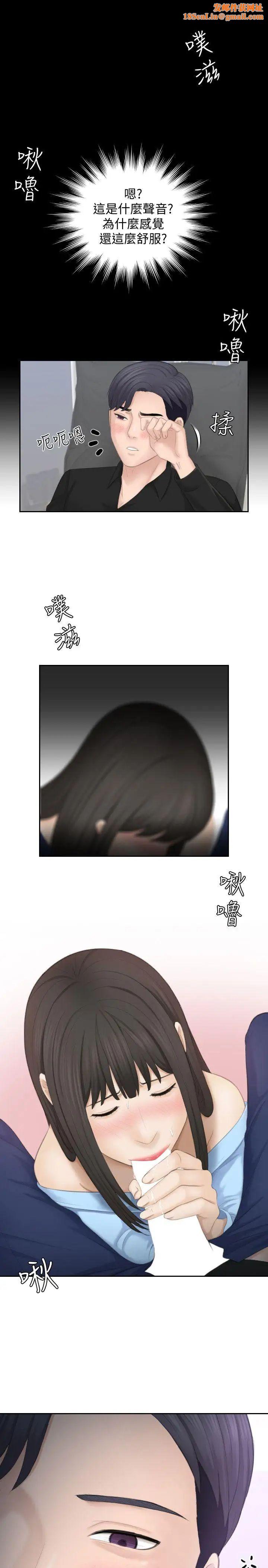 熟女的滋味最终话-最喜欢叔叔了