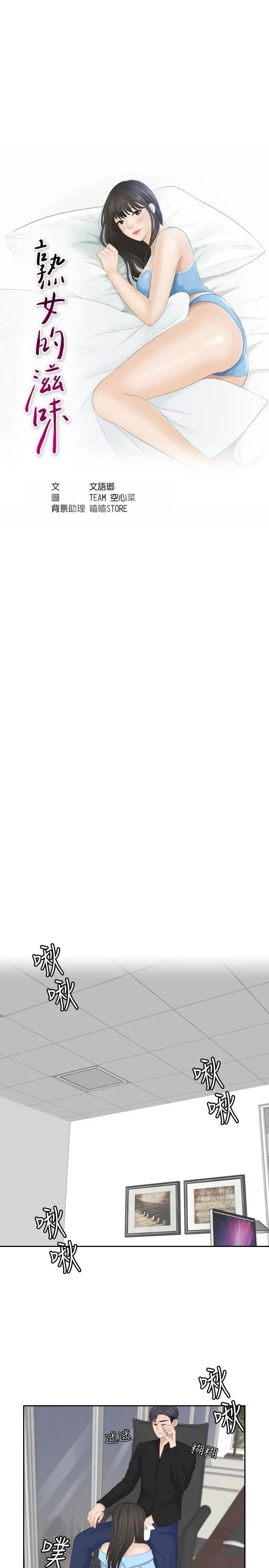 熟女的滋味最终话-最喜欢叔叔了