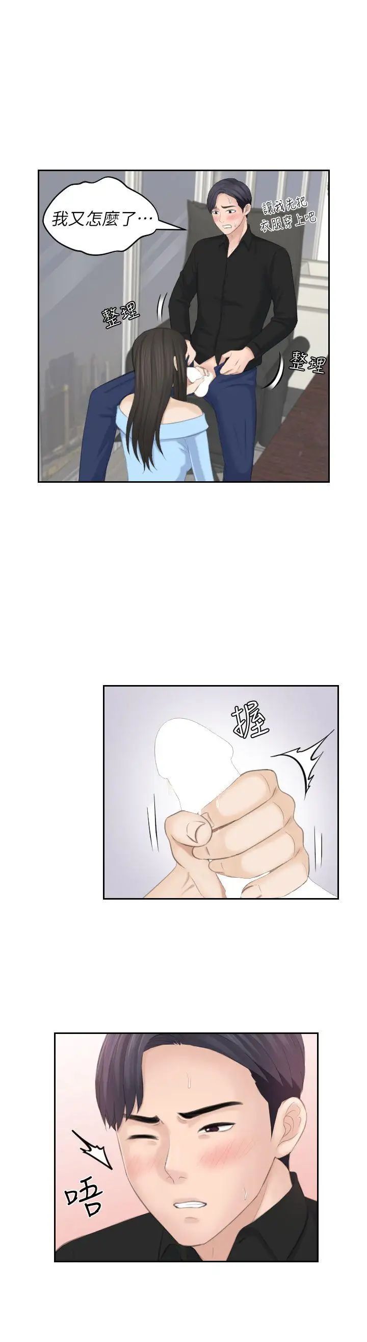 熟女的滋味最终话-最喜欢叔叔了