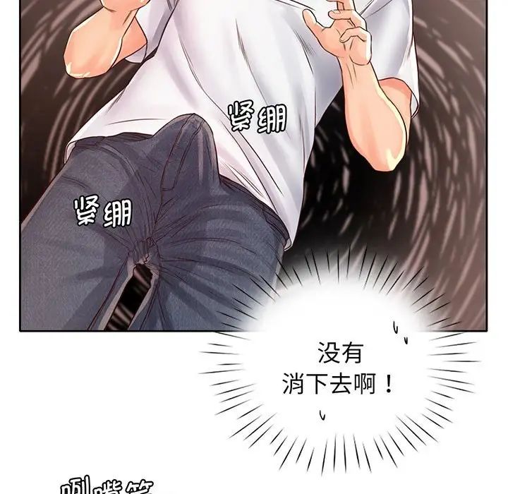 情定大阪第14话