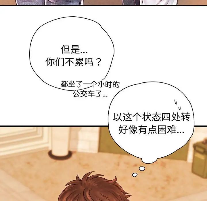 情定大阪第14话