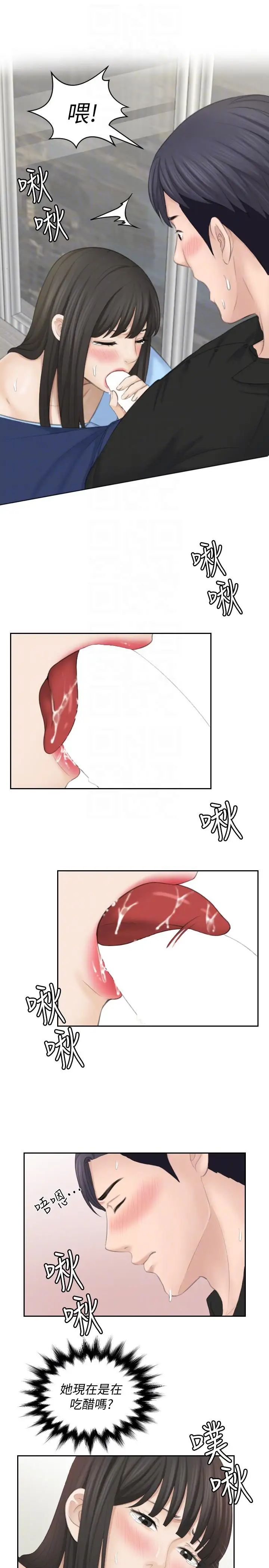 熟女的滋味最终话-最喜欢叔叔了