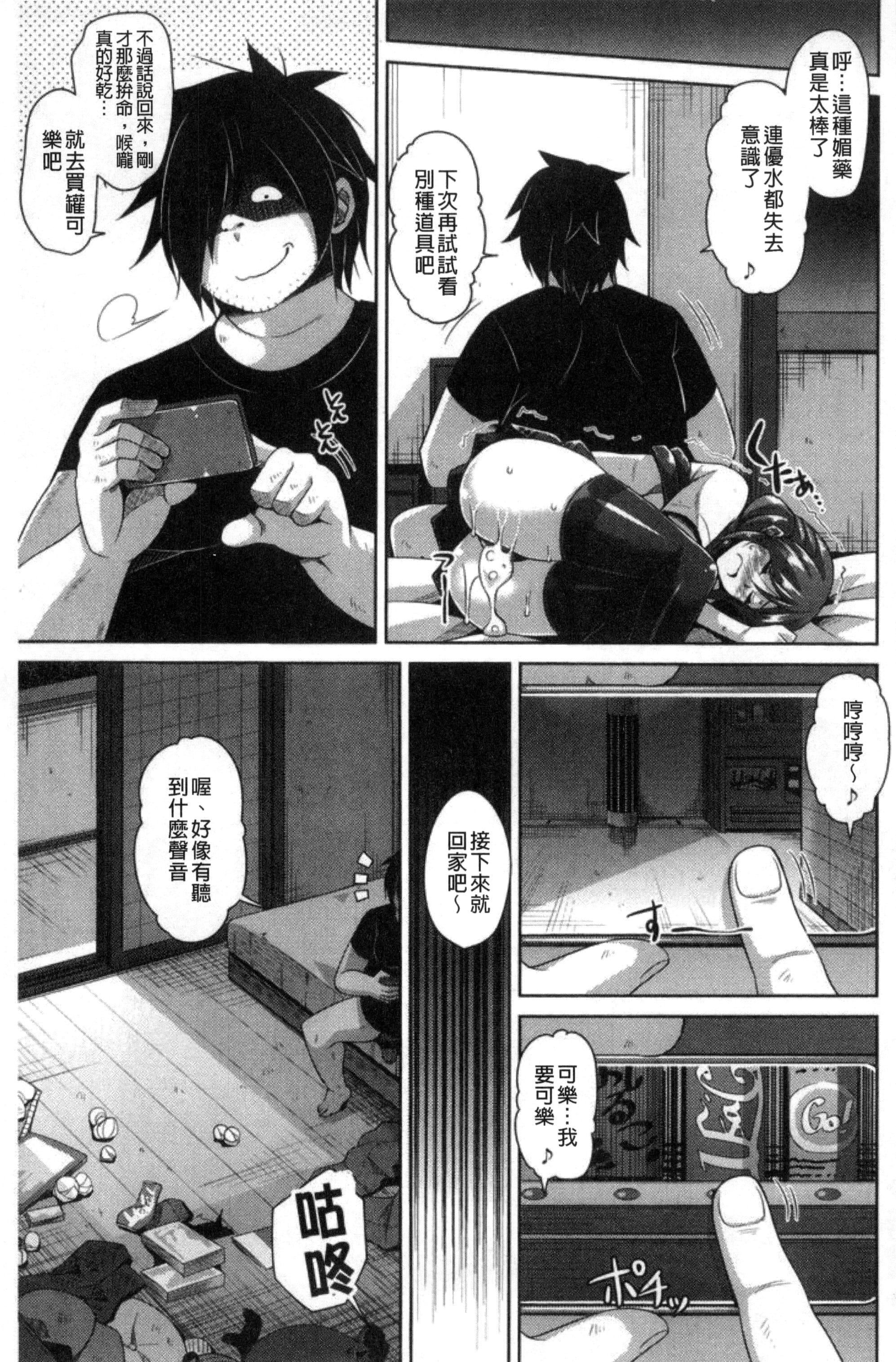 [肉そうきゅー。]催淫VRコントロール[中国翻訳][肉そうきゅー。]催淫VRコントロール[中国翻訳]