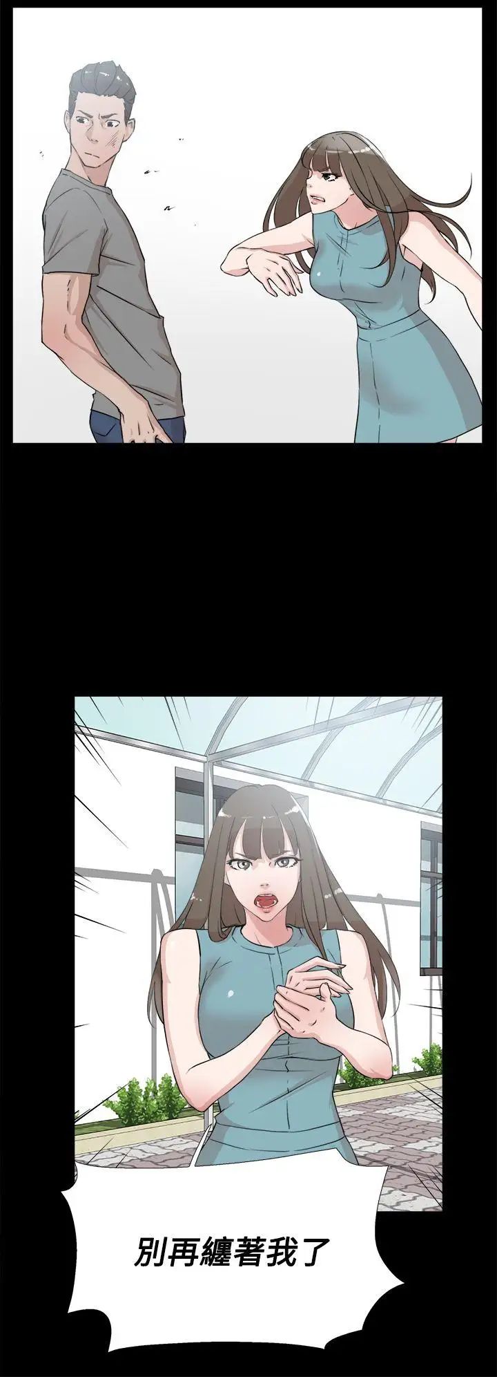 她的高跟鞋第18话-放荡女大生-1