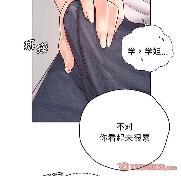 情定大阪第14话