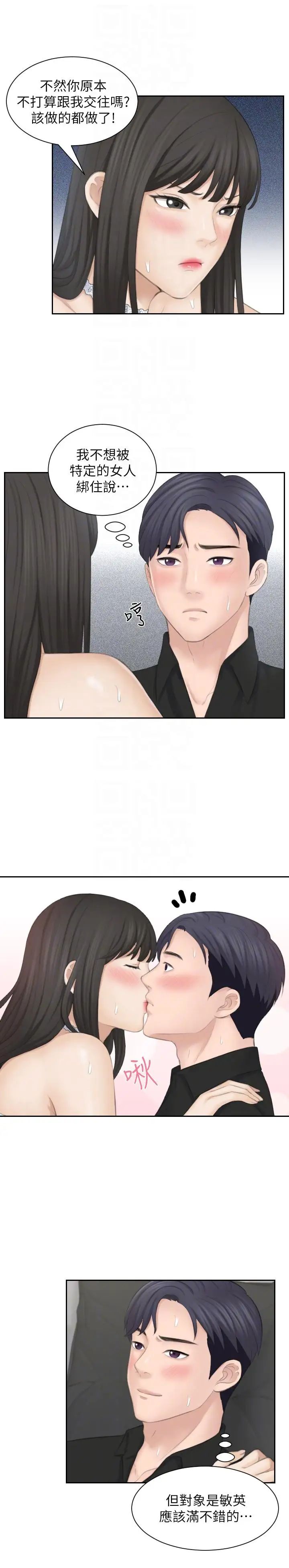 熟女的滋味最终话-最喜欢叔叔了