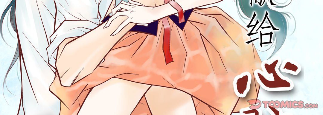 献给心臟第43话