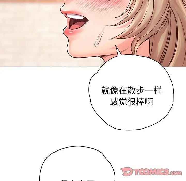 情定大阪第14话