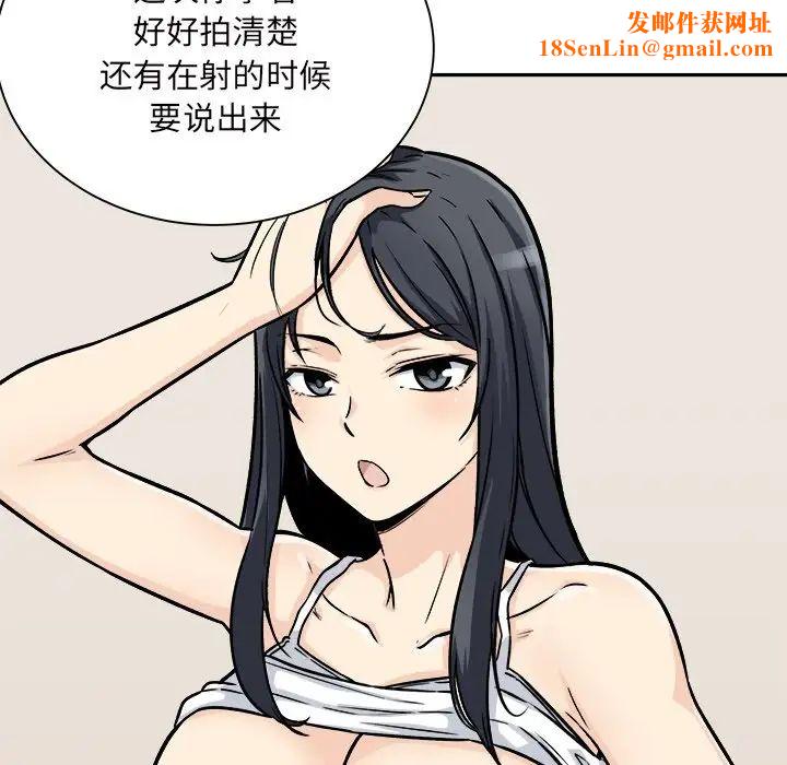 最惨房东并不惨第46话