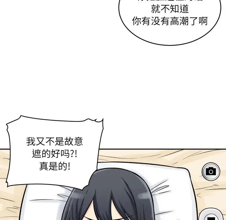 最惨房东并不惨第46话